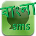 bangla sms