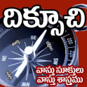 TELUGU COMPASS 3