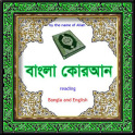 Al-Quraan Bangla