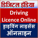 Driving Licence Online-India