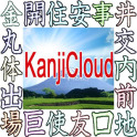 Kanji Cloud