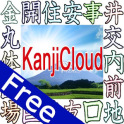 Kanji Cloud Free