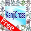 Kanji Cross Free