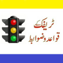 Traffic Signs Pakistan