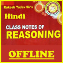 Rakesh Yadav Class Notes of Reasoning in Hindi