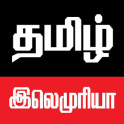 Tamil Lemuriya