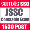 JSSC Constable Exam Bharti (झारखंड SSC भर्ती)
