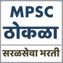 MPSC Exam Thokla (MPSC ठोकळा)