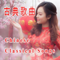 CHINESE classic song