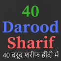 Islamic Darood Sharif (दरूद शरीफ हिंदी में ) App