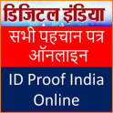 ID Proof Online-India