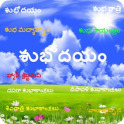 All Telugu Wishes
