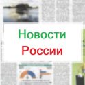 Russian News Papers