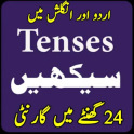 Tenses and all English Grammar in Urdu
