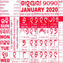 Kohinoor Odia Calendar 2021 ଓଡ଼ିଆ କ୍ୟାଲେଣ୍ଡର 2020