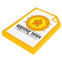 Maharashtra Govt. Resolutions