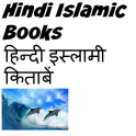 Hindi Islamic Books