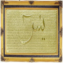 Surah e Yaseen Urdutranslation