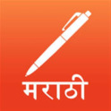 Best Marathi App