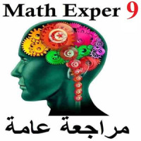 Math Exper 9