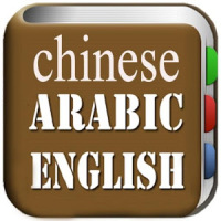 Chinese-Arabic-translation