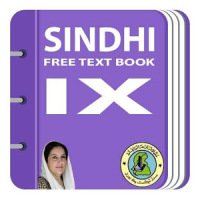 Sindhi Text Book IX