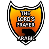 The Lord's Prayer - Arabic