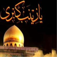 Hazrat Zainab(a.s)Quiz