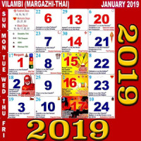 Tamil Calendar English 2020