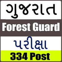 Gujarat Forest Guard Exam 2020