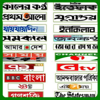 All Bangla Newspaper and TV channels