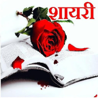 Latest Hindi Shayari 2020