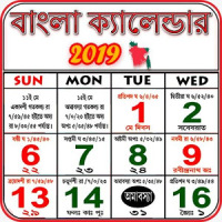 bengali calendar 2020