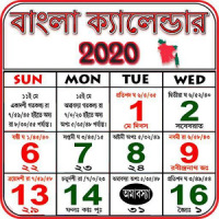 bengali calendar 2020