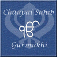 Chaupai Sahib in Gurmukhi