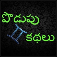 Telugu Riddles