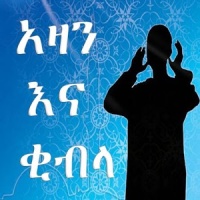 AZAN and QIBLA AMHARIC