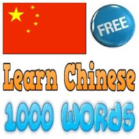 Узнать китайских слов