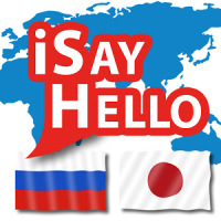 iSayHello Russian - Japanese