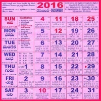 Telugu Calendar 2020