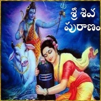 Shiva puranam in Telugu