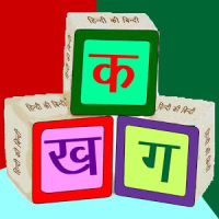 Hindi Alphabets