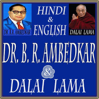 Dr.B.R.Ambedker & Dalai Lama