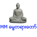 MM Dhamma (Myanmar)