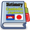 Cambodia Japanese Dictionary