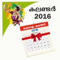 Malayalam Calendar 2016