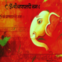 Ganapati Atharvashirsha audio