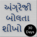 Learn English 30 Day Gujarati