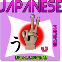 Japanese Signal Language