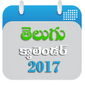 Telugu Calendar 2017